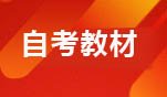 自考雷火体育app官网新人权益动态资