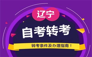 自考雷火体育app官网入口使用方法动