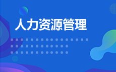 加群领自考资料