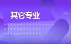 账号名：砚舟自考