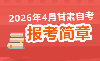 自考中超联赛官方合作伙伴雷火体育ap